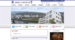 Desktop Screenshot of daito-h.ed.jp